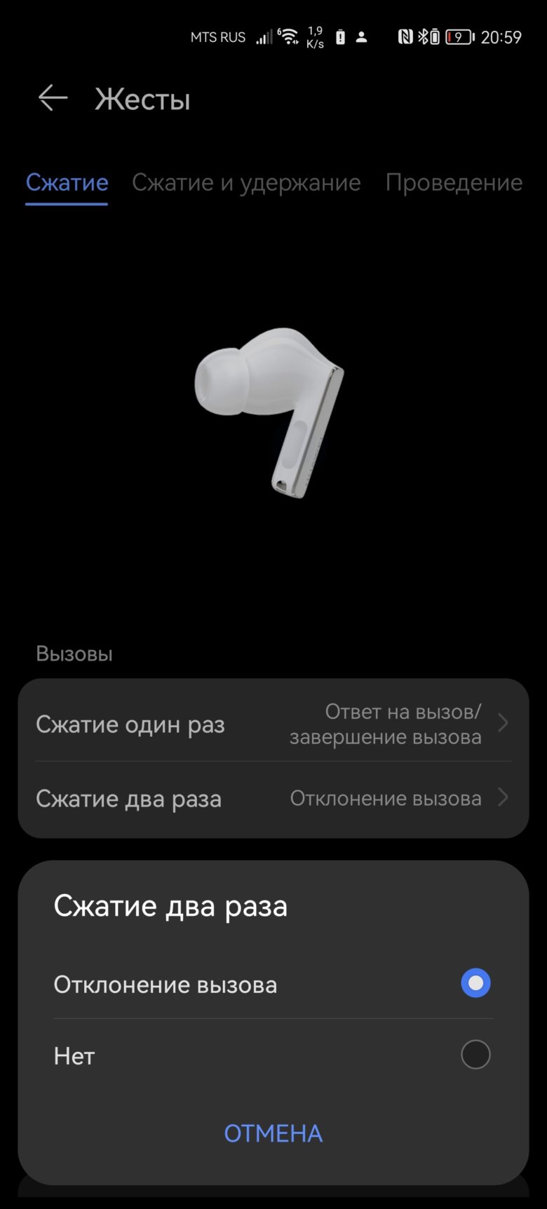HUAWEI FreeBuds Pro 3