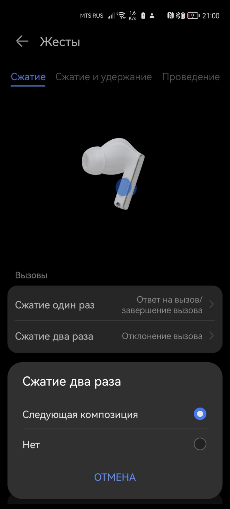 HUAWEI FreeBuds Pro 3