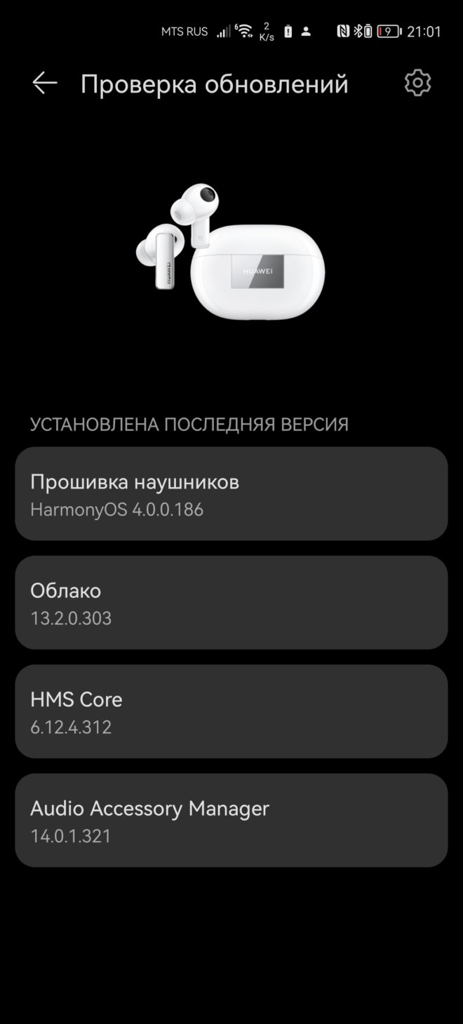 HUAWEI FreeBuds Pro 3 HUAWEI FreeBuds Pro 3