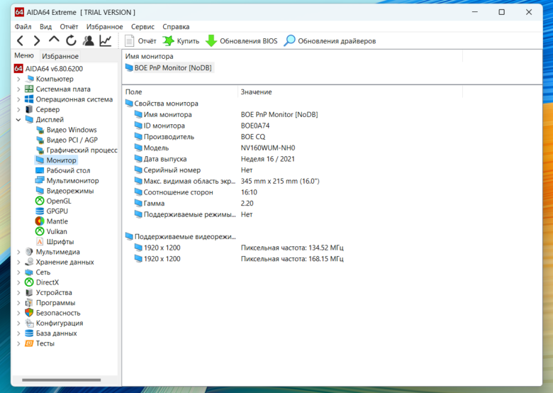 HUAWEI MateBook D 16 2024