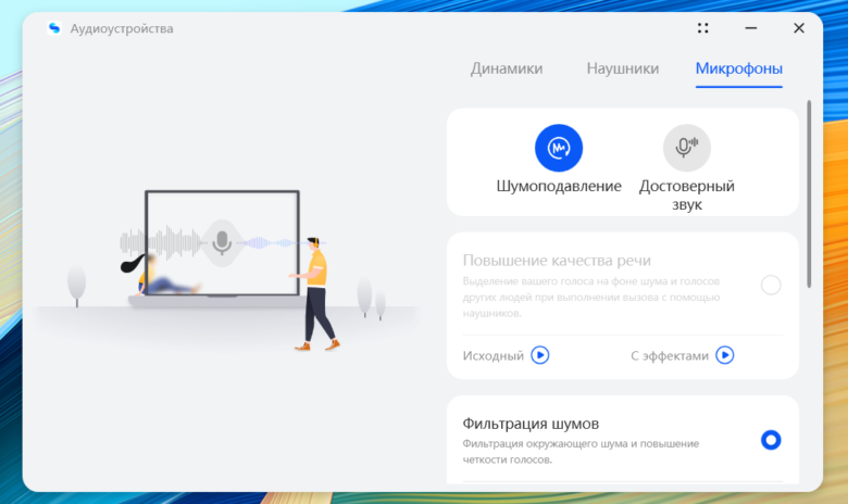 HUAWEI MateBook D 16 2024