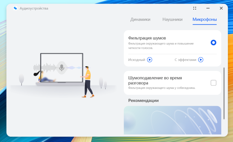 HUAWEI MateBook D 16 2024