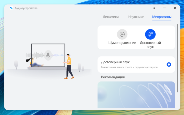 HUAWEI MateBook D 16 2024
