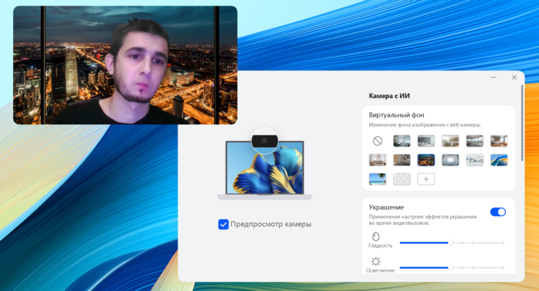 HUAWEI MateBook D 16 2024