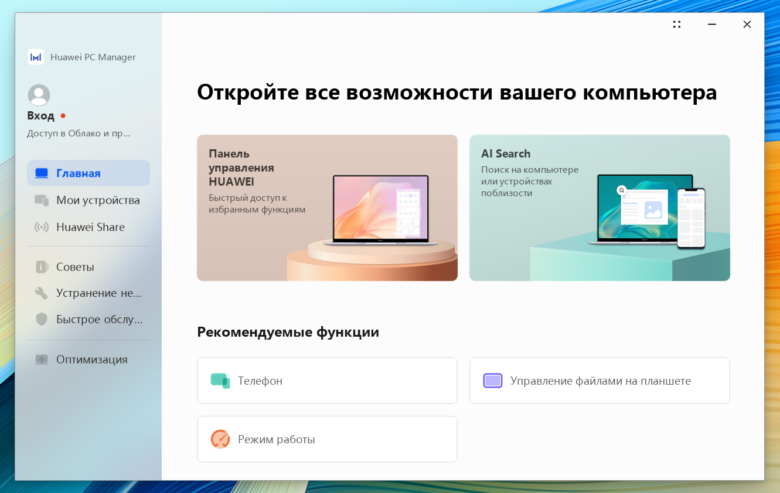 HUAWEI MateBook D 16 2024