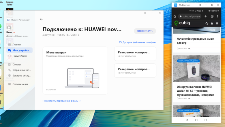 HUAWEI MateBook D 16 2024