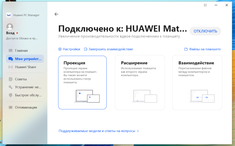 HUAWEI MateBook D 16 2024