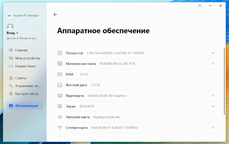 HUAWEI MateBook D 16 2024