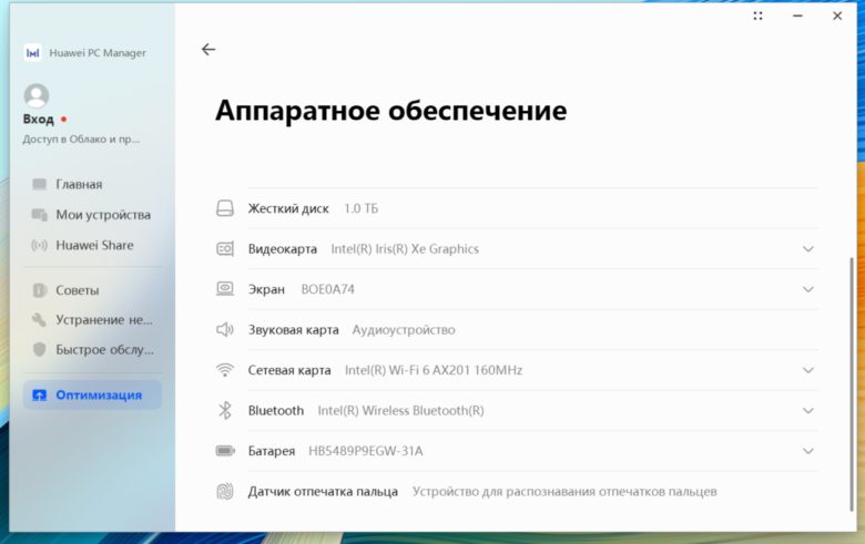 HUAWEI MateBook D 16 2024