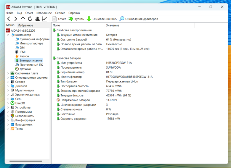 HUAWEI MateBook D 16 2024
