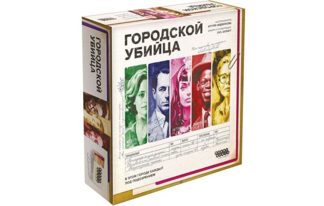 ГОРОДСКОЙ УБИЙЦА ГОРОДСКОЙ УБИЙЦА