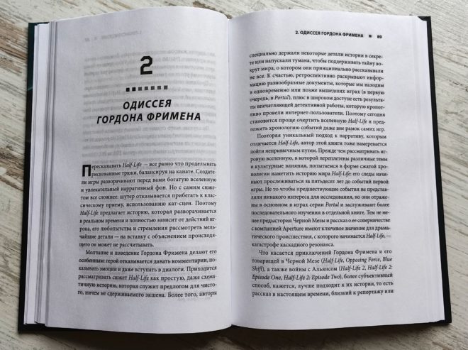 Half-Life. Как Valve создала культовый шутер от первого лица Half-Life. Как Valve создала культовый шутер от первого лица