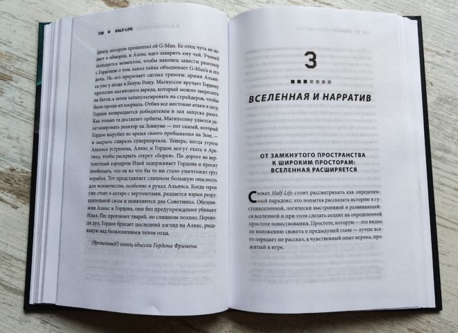Half-Life. Как Valve создала культовый шутер от первого лица Half-Life. Как Valve создала культовый шутер от первого лица