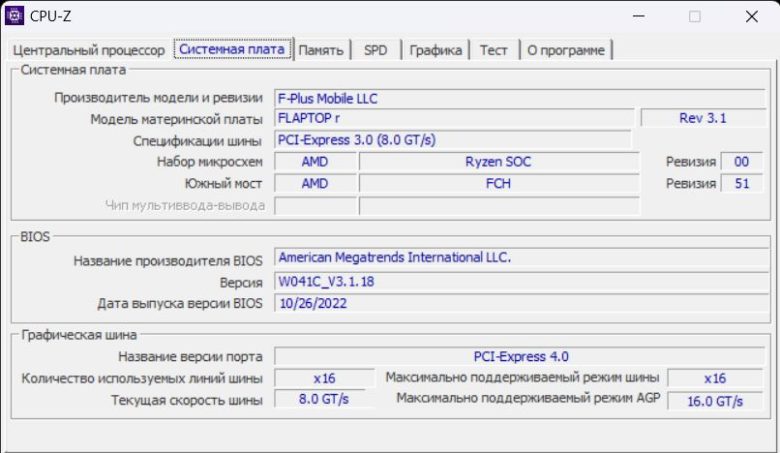 Обзор ноутбука Fplus FLAPTOP R