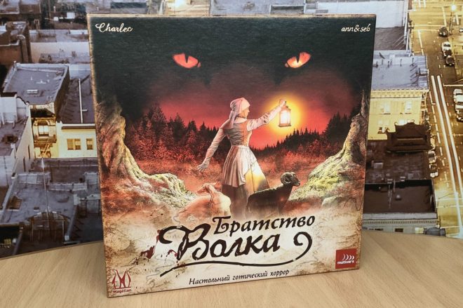 «Братство Волка» «Братство Волка»