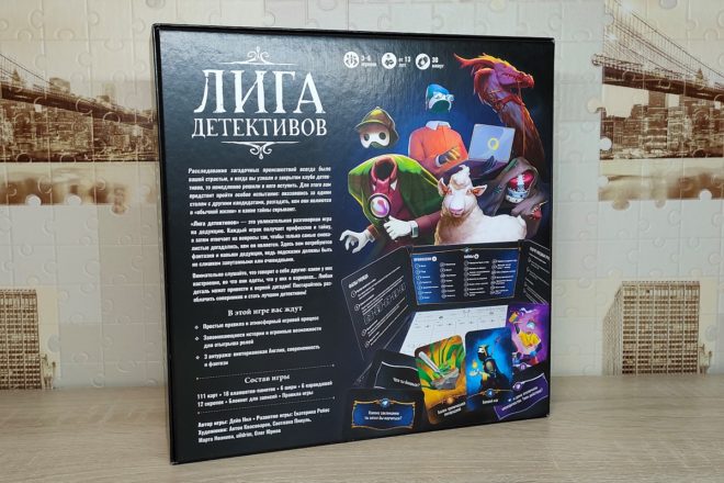 «Лига детективов» «Лига детективов»
