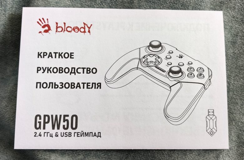 Bloody GPW50