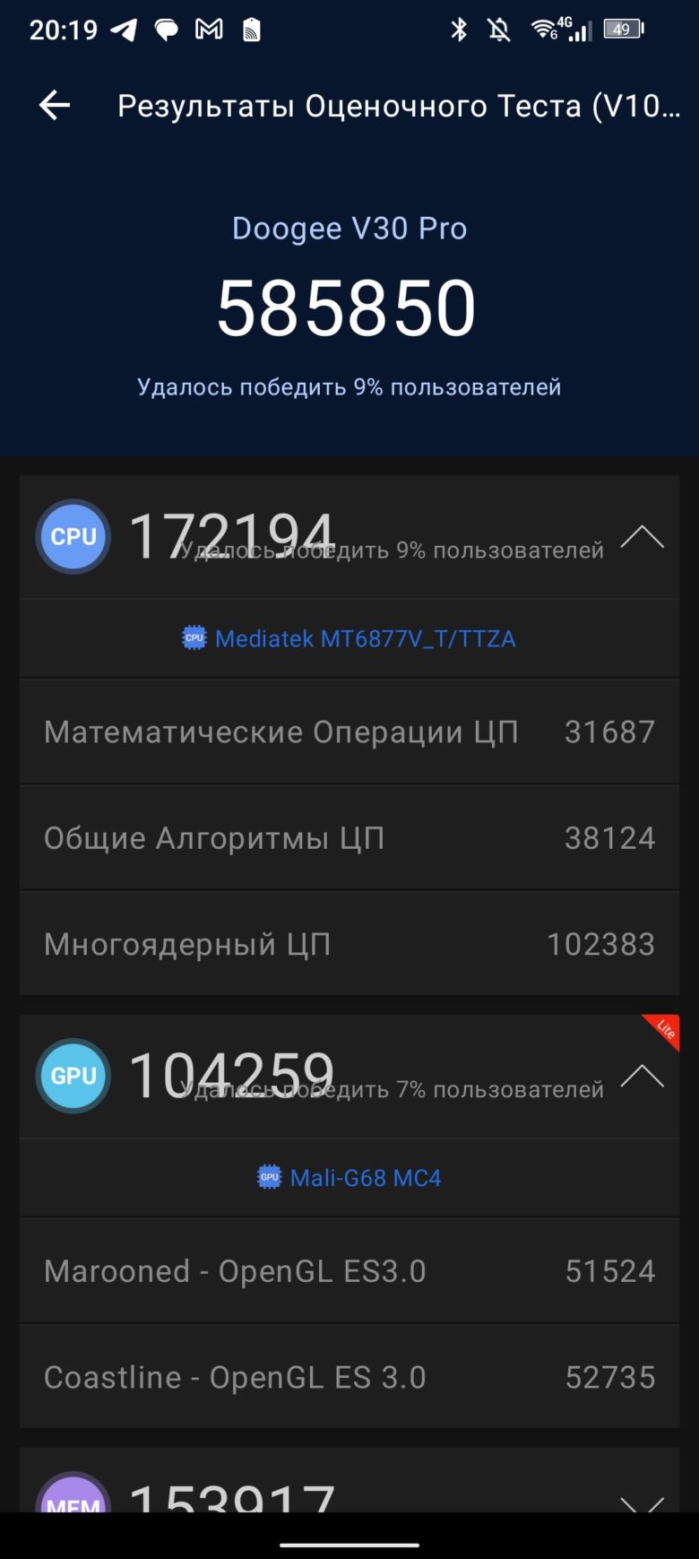Обзор защищенного смартфона Doogee V30 Pro