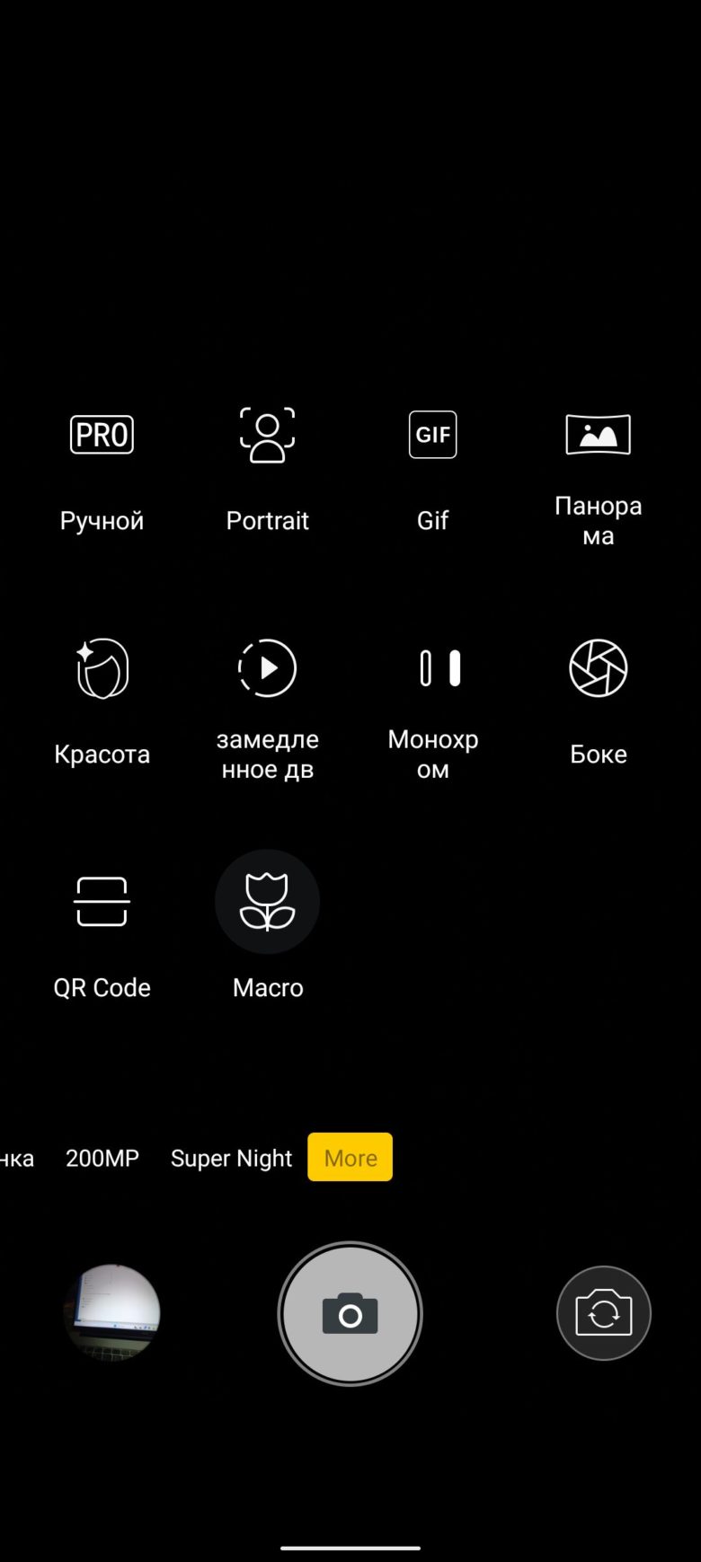 Обзор защищенного смартфона Doogee V30 Pro