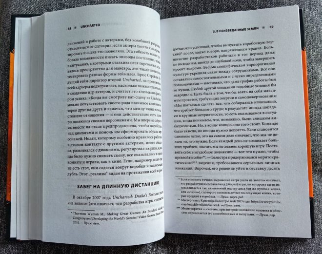 Uncharted. В поисках сокровища игровой индустрии Uncharted. В поисках сокровища игровой индустрии