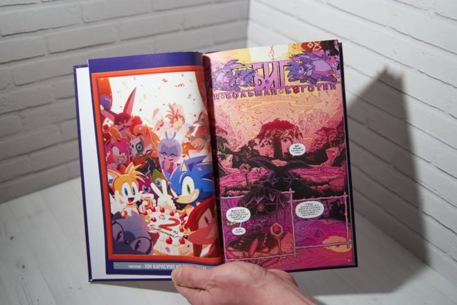 Sonic: «Из ниоткуда»