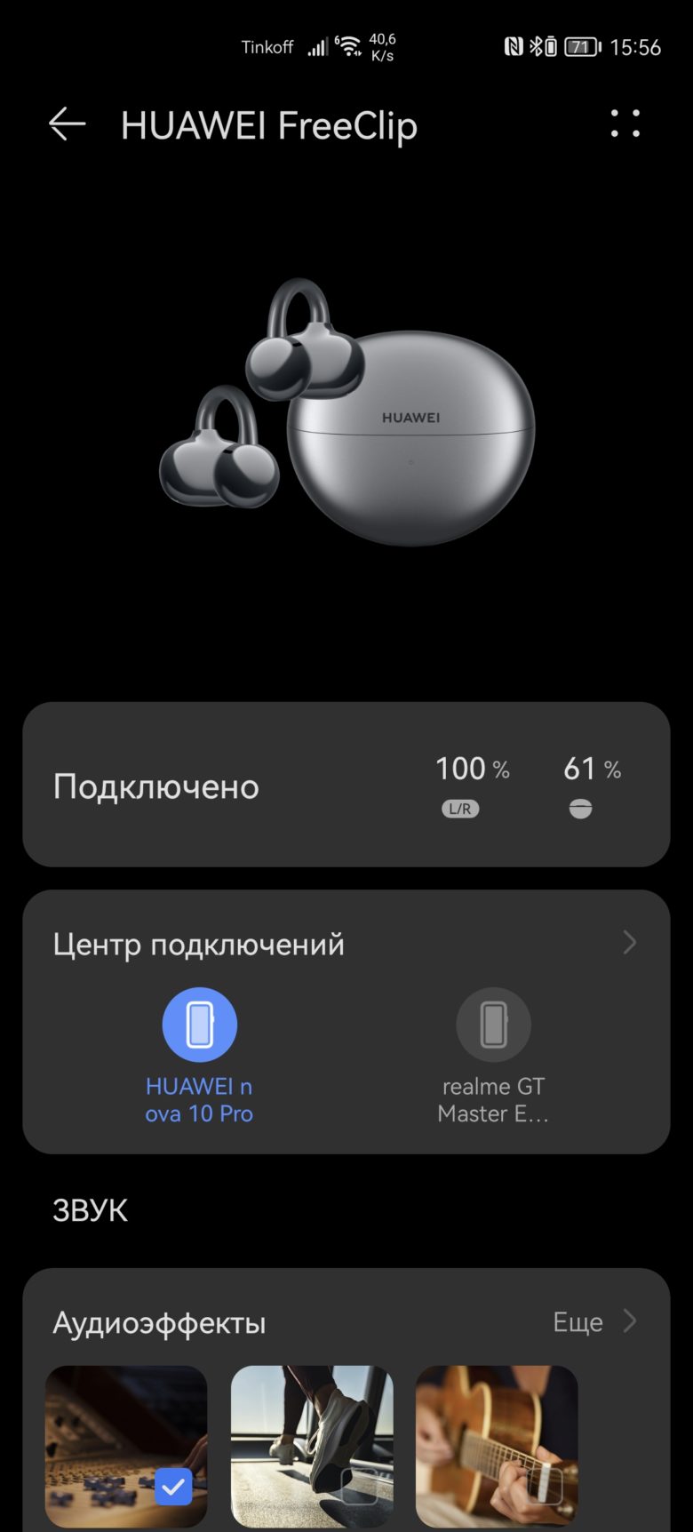 HUAWEI FreeClip