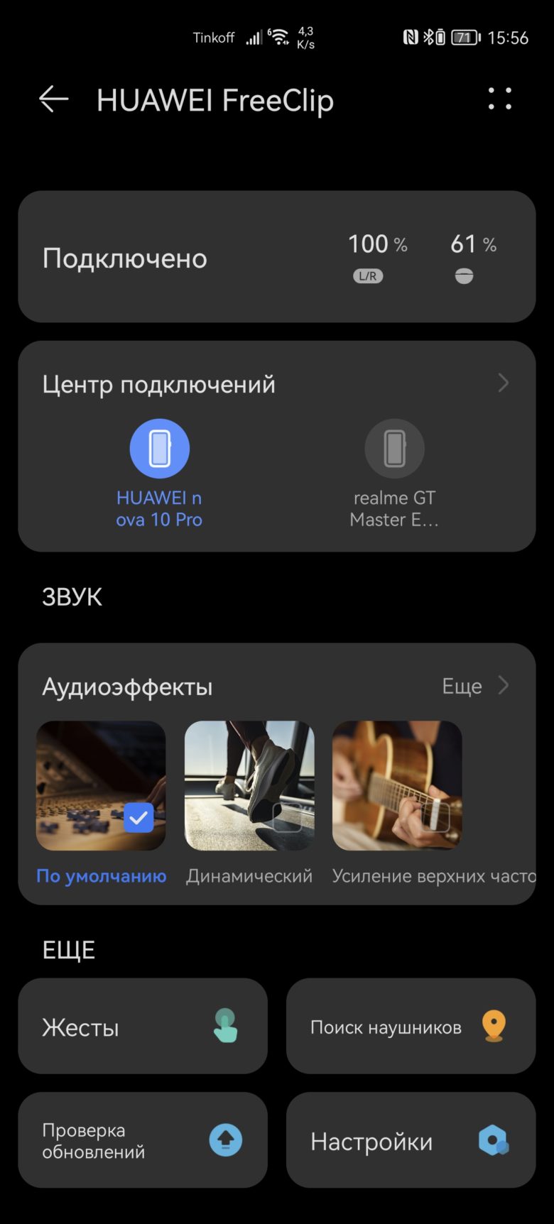 HUAWEI FreeClip