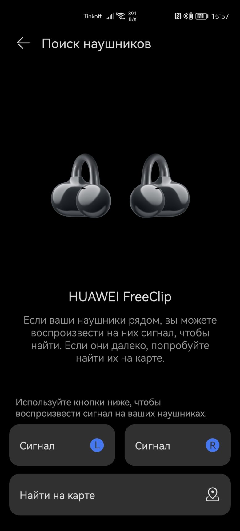 HUAWEI FreeClip