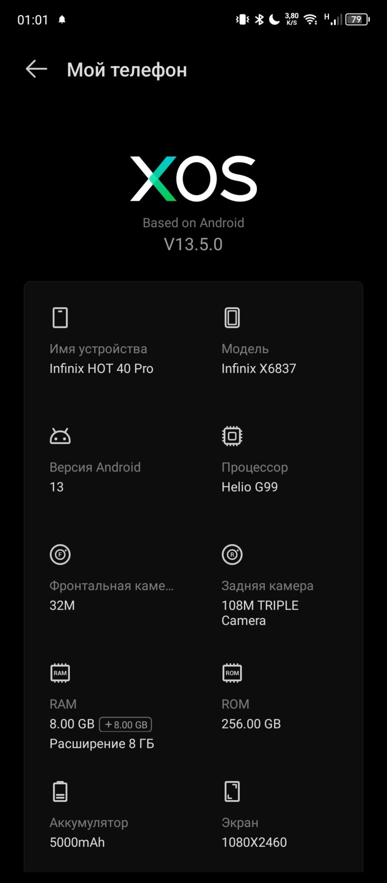Обзор смартфона Infinix HOT 40 Pro