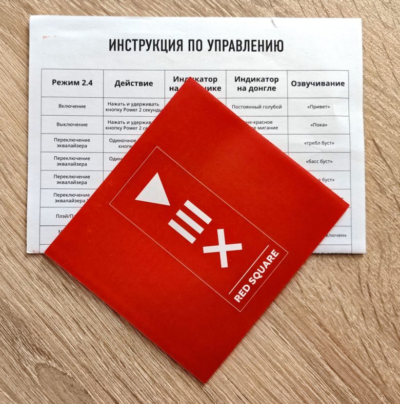 Red Square V3X