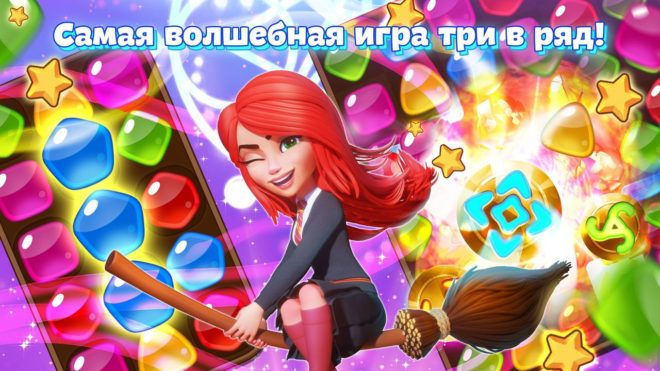 Чародейка Чародейка