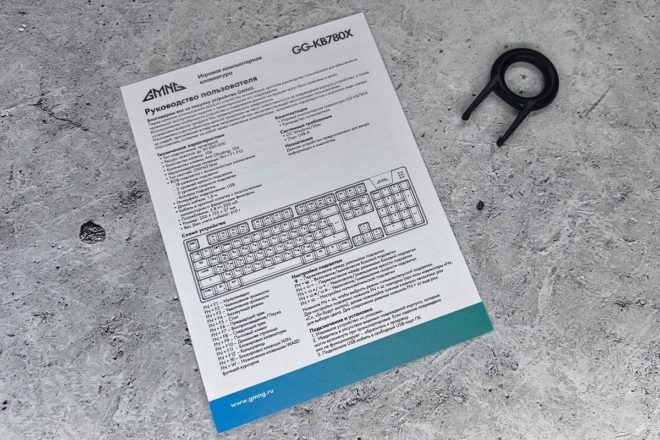 GMNG GG-KB780X GMNG GG-KB780X