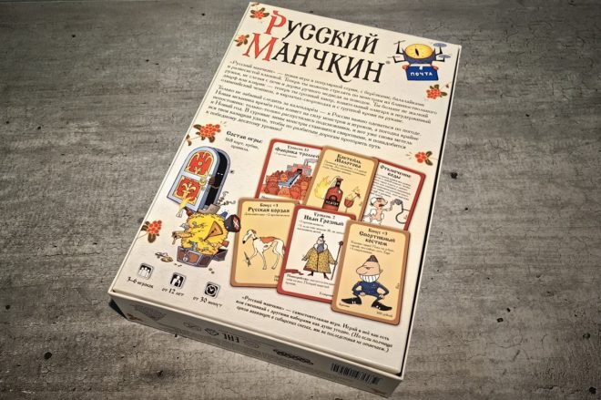 «Русский Манчкин» «Русский Манчкин»