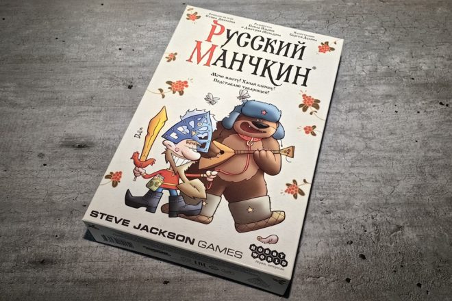 «Русский Манчкин» «Русский Манчкин»