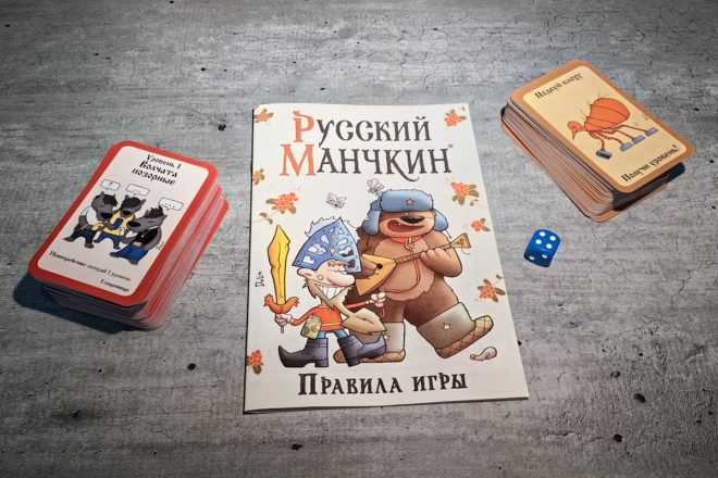 «Русский Манчкин» «Русский Манчкин»