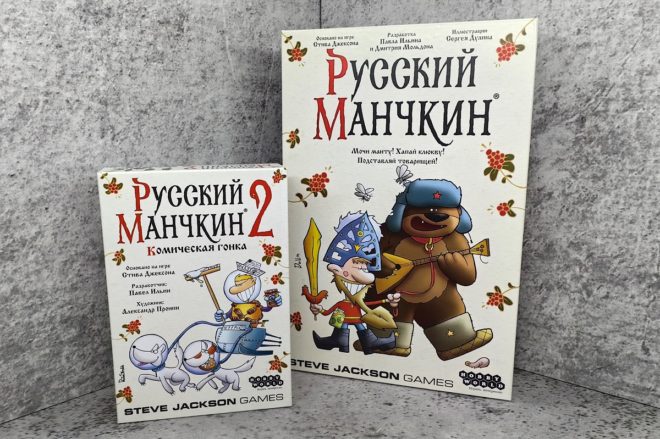 «Русский Манчкин 2: Космическая гонка» «Русский Манчкин 2: Космическая гонка»