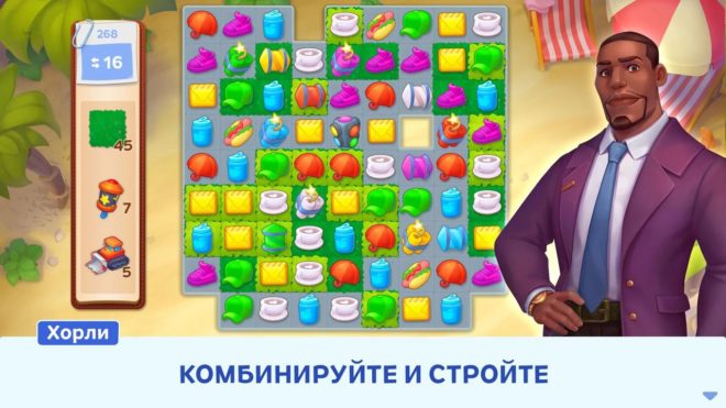 Match Town Makeover Match Town Makeover