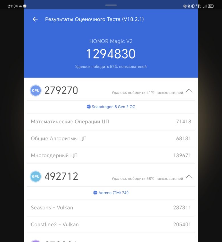 Обзор смартфона HONOR Magic V2