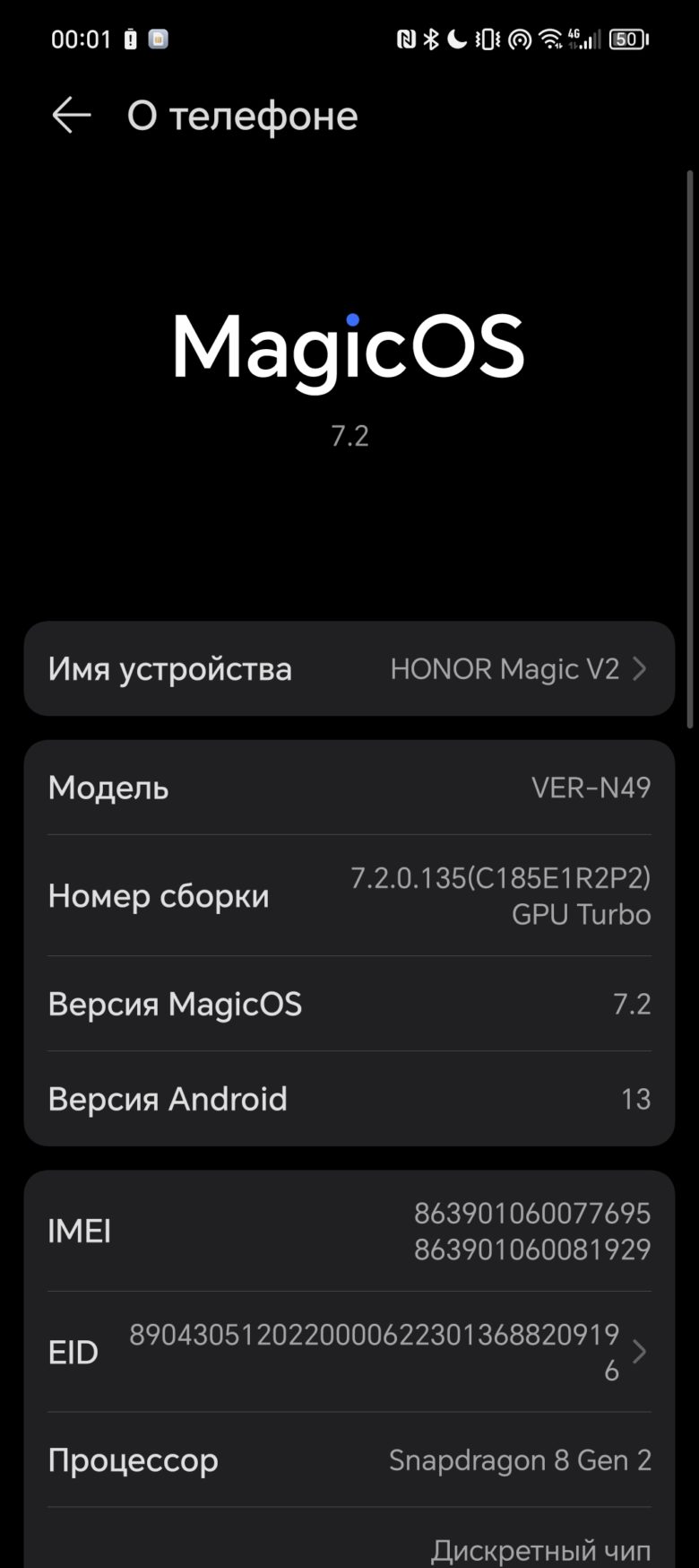 Обзор смартфона HONOR Magic V2