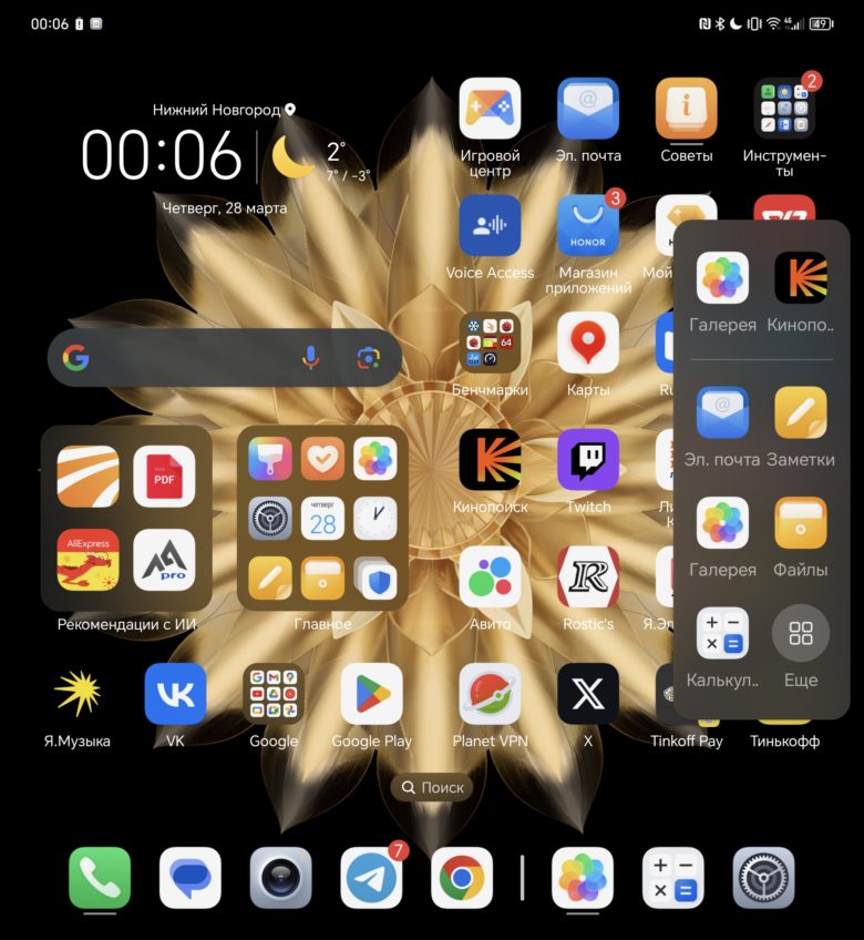 Обзор смартфона HONOR Magic V2