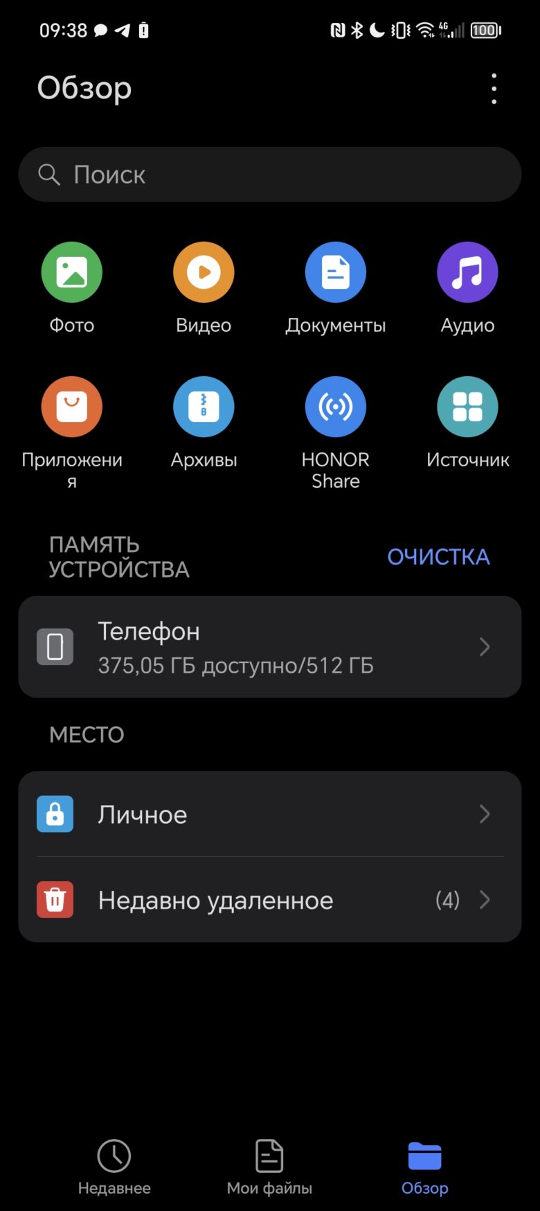 Обзор смартфона HONOR Magic V2