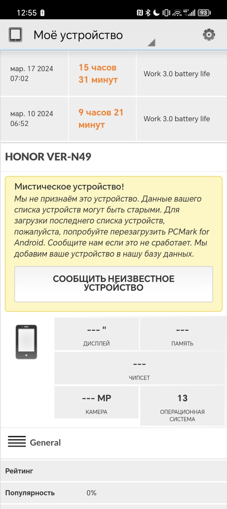 Обзор смартфона HONOR Magic V2