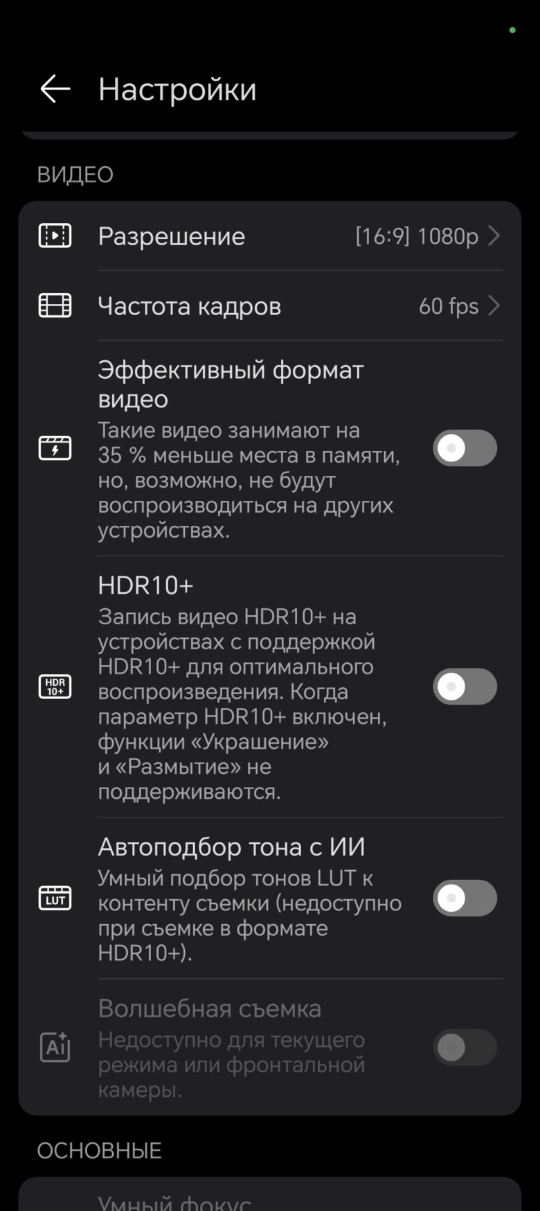 Обзор смартфона HONOR Magic V2