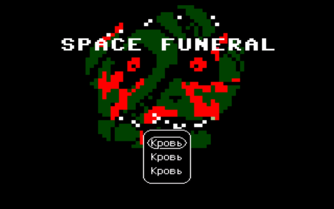 Space Funeral Space Funeral