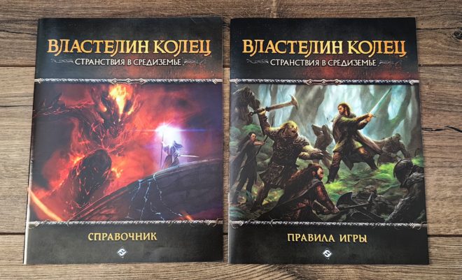Властелин колец: Странствия в Средиземье Властелин колец: Странствия в Средиземье