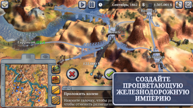 Sid Meier's Railroads! Sid Meier's Railroads!