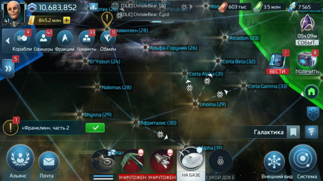 Star Trek: Fleet Command Star Trek: Fleet Command