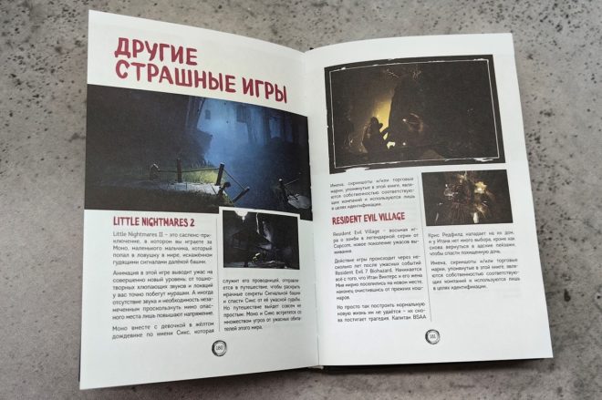 «Большая книга ФНАФ: Гайд по культовой вселенной» «Большая книга ФНАФ: Гайд по культовой вселенной»