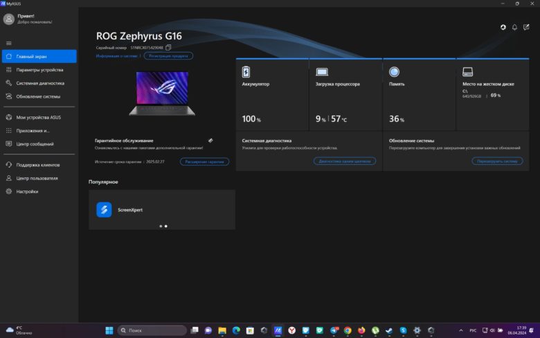 Обзор игрового ноутбука ASUS ROG Zephyrus G16