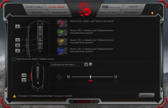 Bloody V8M Max